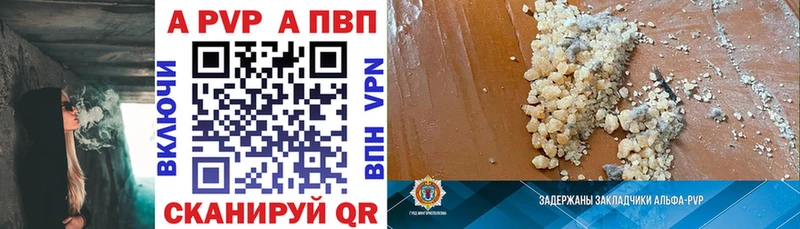 Alpha-PVP Соль Кедровый