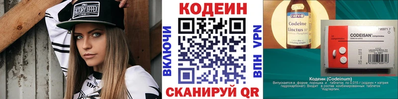 купить  сайты  Кедровый  Codein напиток Lean (лин) 