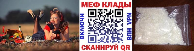 Мефедрон мука Кедровый
